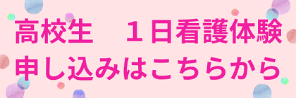 お申し込み